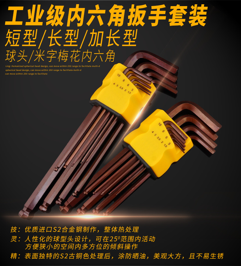 金雕内六角扳手套装组合4101#-广东金雕五金工具制造有限公司